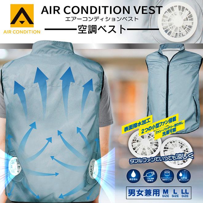 ヒロ・コーポレーション 空調服 空調ウェア 空調ベスト ファン