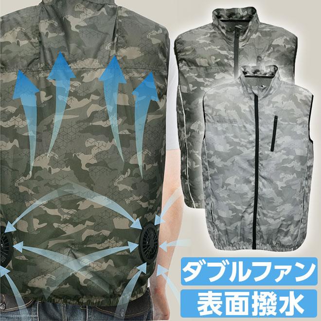 ヒロ・コーポレーション 空調服 空調ウェア 空調ベスト ファン