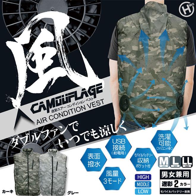 迷彩色 空調服 Mサイズ ファン付き Amazon.co.jp: [ユニフォームU-style] 空調服・空調風神服 迷彩