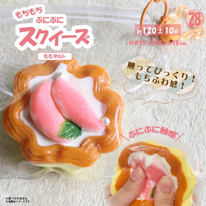 スクイーズ 低反発 おもちゃ かわいい もちもち ストレス解消 癒し