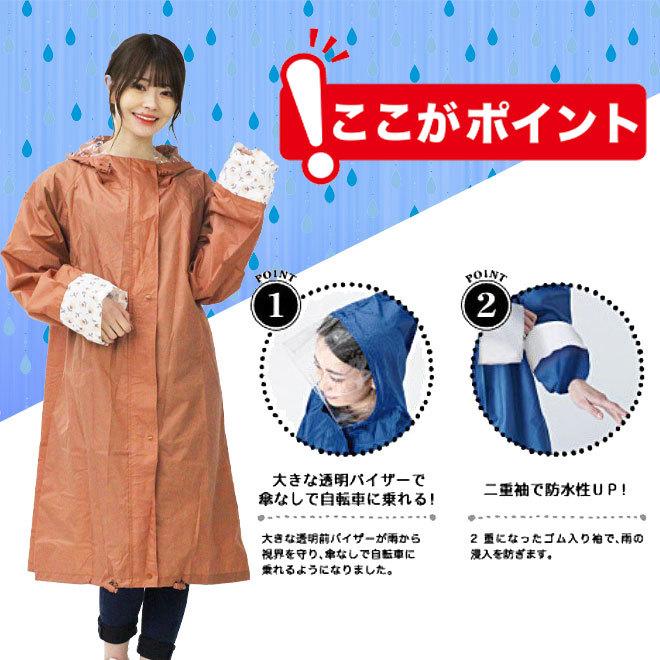 レインコート おしゃれ レディース レインウェア 自転車 レインポンチョ 雨具 収納ポーチ付き :kam-2024:自転車通販 スマートファクトリー - 通販 - Yahoo!ショッピング レインコート おしゃれ レディース レインウェア 自転車 レインポンチョ 雨具 収納ポーチ付き :kam-2024:自転車通販 スマートファクトリー - 通販 - Yahoo!ショッピング