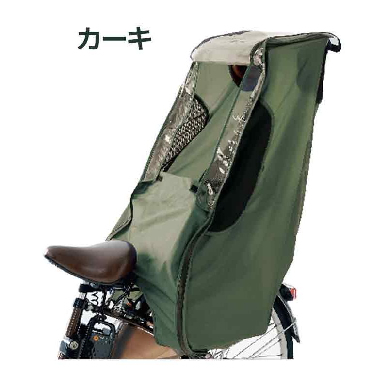自転車 チャイルドシート カバー 後ろ 撥水 風よけ レインカバー