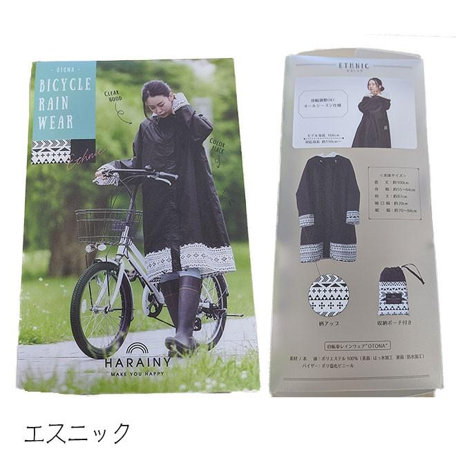倍 倍 ストア 5 レインウェア レディース 自転車 おしゃれ ロング レインコート レインポンチョ 防水 撥水 カッパ 合羽 かっぱ かわいい 通勤 通学 自転車通販 スマートファクトリー 通販 Paypayモール