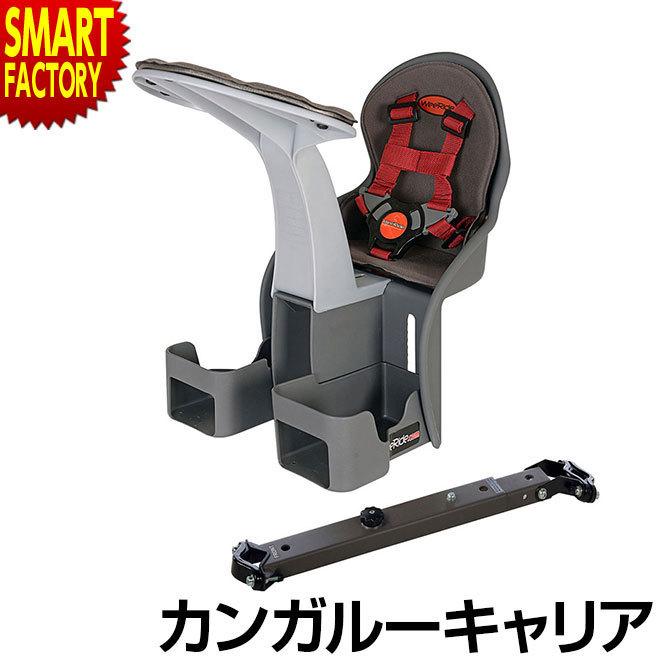 【新品】WeeRide 98033 センターマウント自転車用チャイルドキャリア ジャイアントエスケープにウイライドカンガルーキャリアを