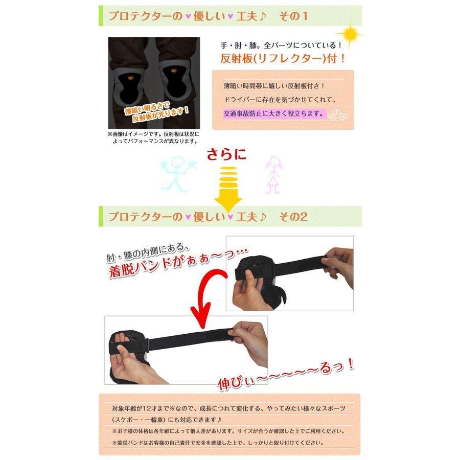 子ども用　自転車　ひじひざのプロテクター付き プロテクター キッズ 自転車 子供用 膝 肘 手首 赤 セット ヘルメット