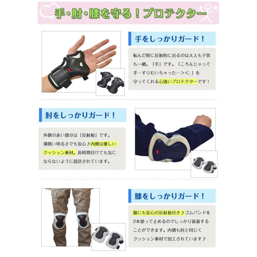 自転車 ヘルメット キッズ プロテクターセット スケボー 子供
