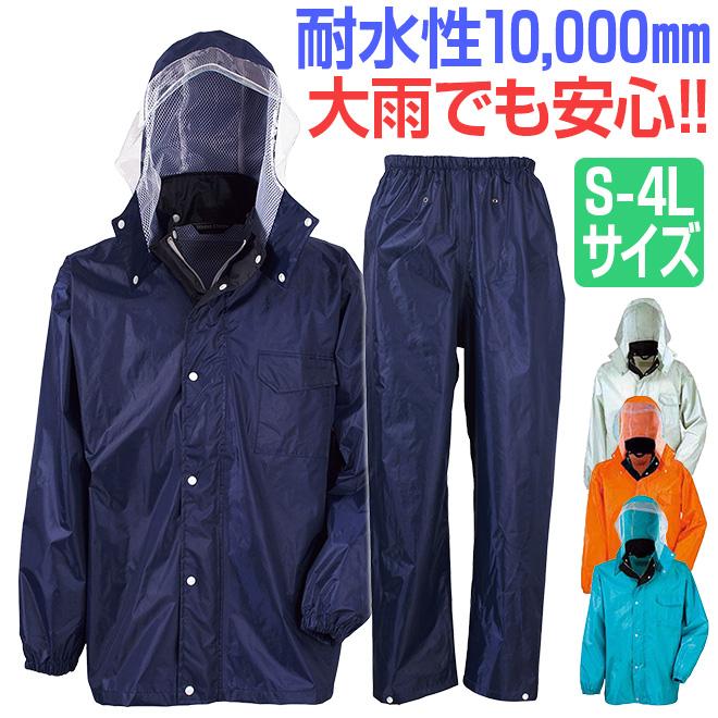 カジメイク レインコート レインウェア 上下セット ディフェンド