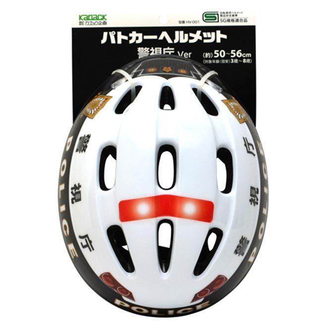 ヘルメット 子供 パトカー 警察 パトロールカー 子ども 正規品送料無料 こども 自転車 Sg規格 警視庁 Sサイズ 50 56cm 3 8歳 サイクリング