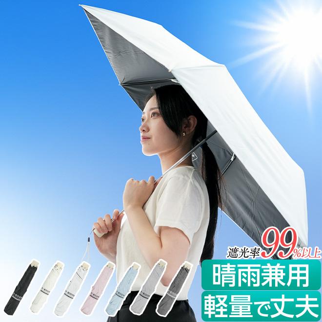 日傘 折りたたみ 超軽量 晴雨兼用 折りたたみ傘 傘 6本骨 遮熱効果 UV