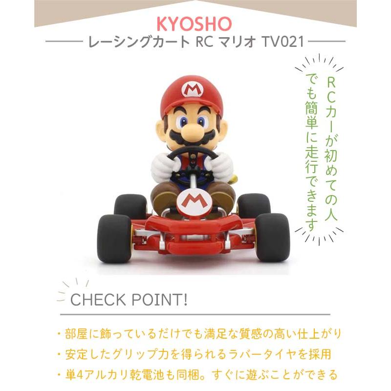 京商 ラジコン マリオカート ラジコンカー レーシングカートRC 京商 ラジコン マリオカート ラジコンカー レーシングカートRC