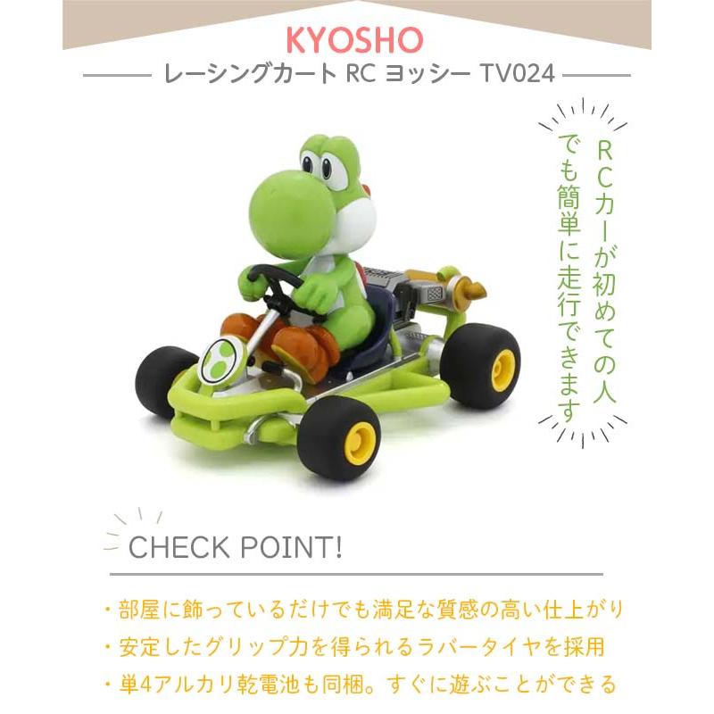 京商 ラジコン マリオカート ラジコンカー レーシングカートRC 京商 ラジコン マリオカート ラジコンカー レーシングカートRC