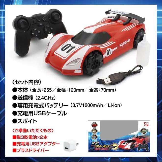 ラジコン ラジコンカー 全品P3倍 京商 RC ブースト・バースト レッド リモコンカー｜smart-factory｜12