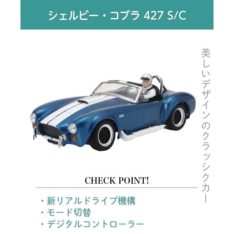 京商 ラジコン ラジコンカー First MINI-Z Cobra 427 S/C 京商 ラジコン ラジコンカー First MINI-Z Cobra 427 S/C