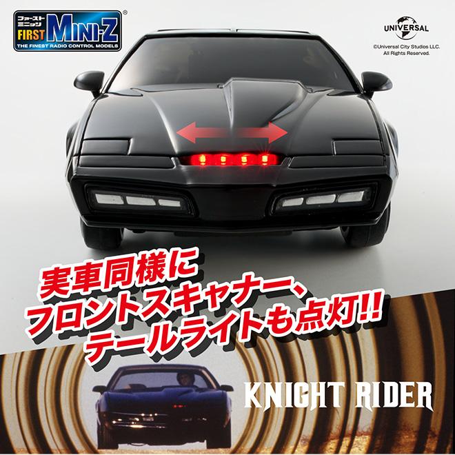 京商 ラジコン ナイトライダー FIRST MINI-Z ラジコンカー ホビー