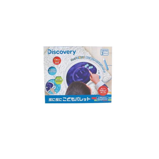京商 おもちゃ 知育玩具 ぷにぷに こどもパレット お絵かきボード