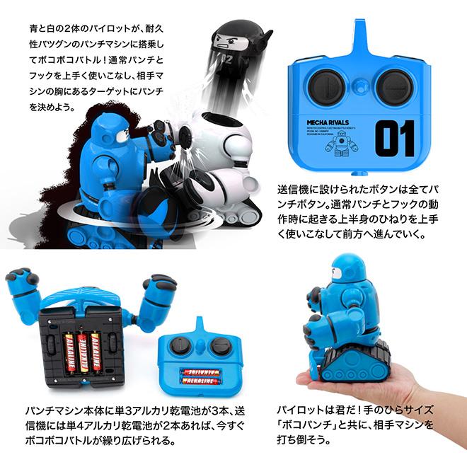 京商 ラジコン ホビー ロボット おもちゃ BOCO PUNCH ボコパンチ