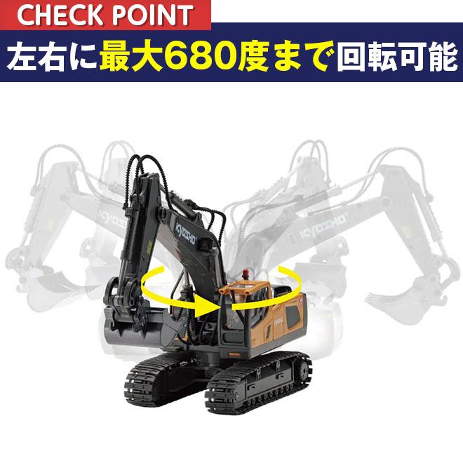 京商 ラジコン ラジコンカー 重機ラジコン ショベルカー リアル 京商 ラジコン ラジコンカー 重機ラジコン ショベルカー リアル