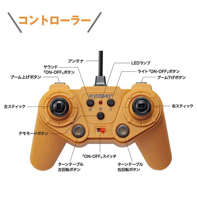 ☆未使用☆1/14 kyosho 京商　WHEEL LOADER ラジコン　重機 京商 ラジコン ラジコンカー 重機ラジコン ショベルカー リアル