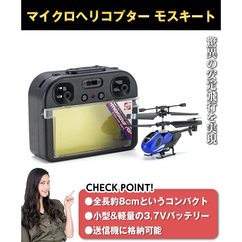 京商 ラジコン ヘリコプター 飛行機 超小型 マイクロ 京商 ラジコン ヘリコプター 飛行機 超小型 マイクロ