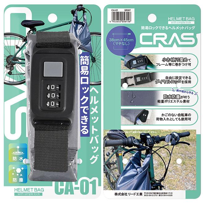 ヘルメット バッグ 防水 軽量 簡易ロック付き ヘルメット収納バッグ