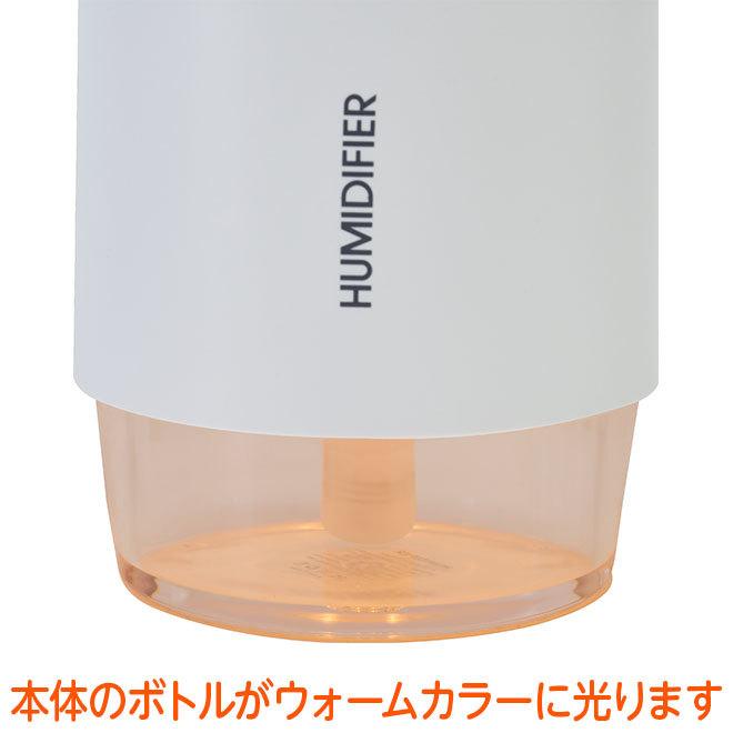 加湿器 卓上 ミニ加湿器 ミストポッド MISTPOD デスク 240ml USB
