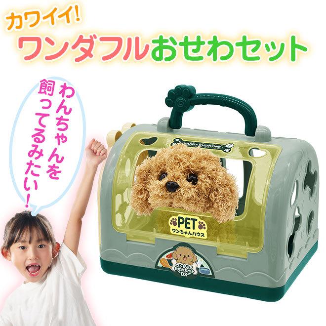 おままごと ぬいぐるみ 動く トリマー 犬 ごっこ遊び おもちゃ 女の子 3歳 4歳 5歳 自転車通販 スマートファクトリー 通販 Paypayモール