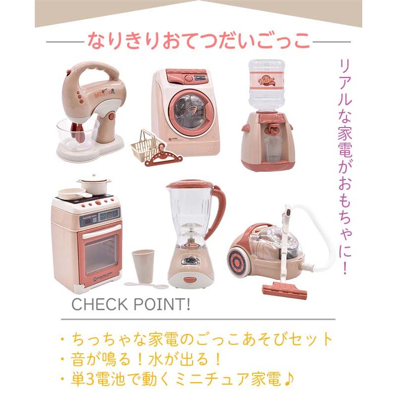 おもちゃ おままごとセット 全品P3倍 ごっご遊び 料理 家電 掃除機 洗濯機 オーブン 女の子 プレゼント 送料無料｜smart-factory｜02