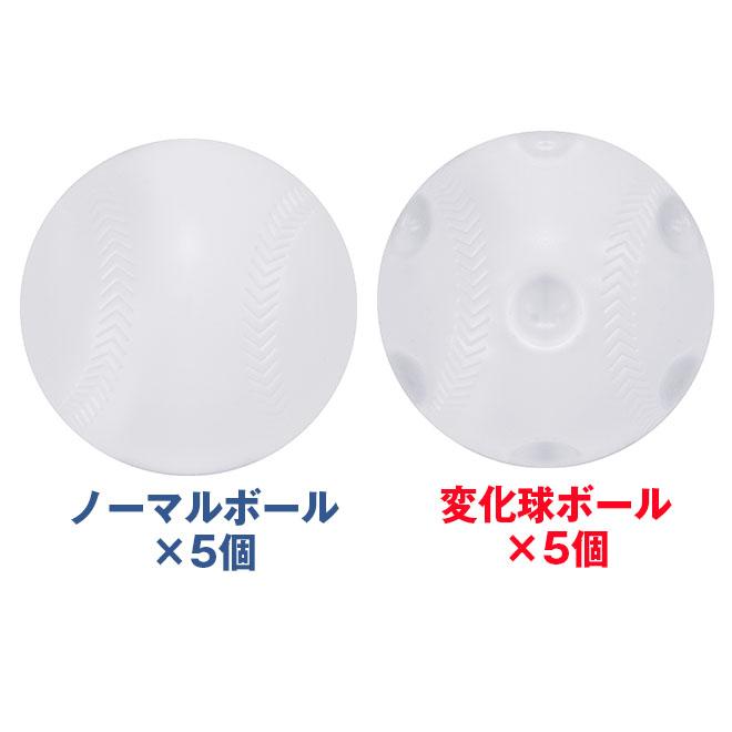 ピッチングマシン おもちゃ 野球 バッティング 変化球 ストレート