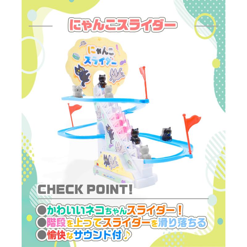 おもちゃ コースター レールセット すべり台 猫 電動 にゃんこ