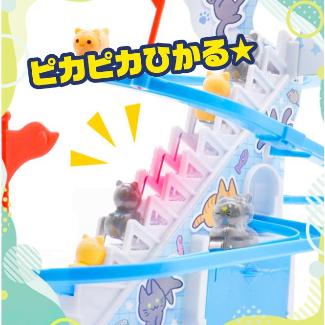 おもちゃ コースター レールセット すべり台 猫 電動 にゃんこ