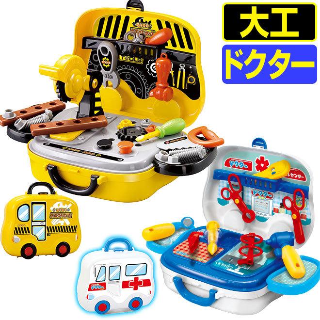 おもちゃ 工具 ドクター 大工 お医者さん なりきりごっこあそびセット 第1弾 知育 子供用 玩具 プレゼント 自転車通販 スマートファクトリー 通販 Paypayモール