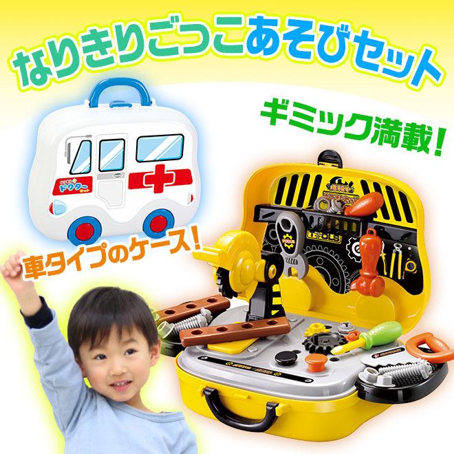 おもちゃ 工具 ドクター 大工 お医者さん 知育 玩具 男の子 ごっこ遊び