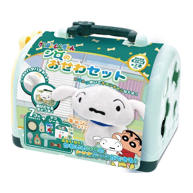クレヨンしんちゃん シロのおせわセット ぬいぐるみ 動く ごっこ