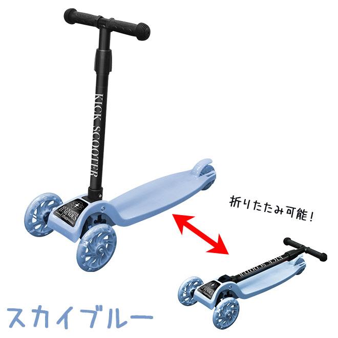 キックボード 子供 三輪 キックスケーター 折りたたみ キック