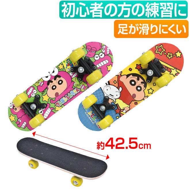 クレヨンしんちゃん スケートボード スケボー 17インチ 初心者 キッズ