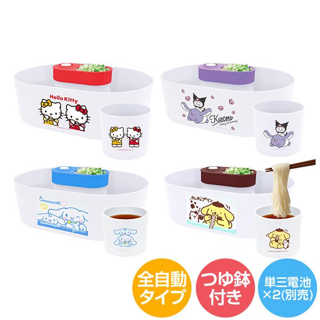 流しそうめん器 回転式 電池式 サンリオ キャラクターズ ハローキティ