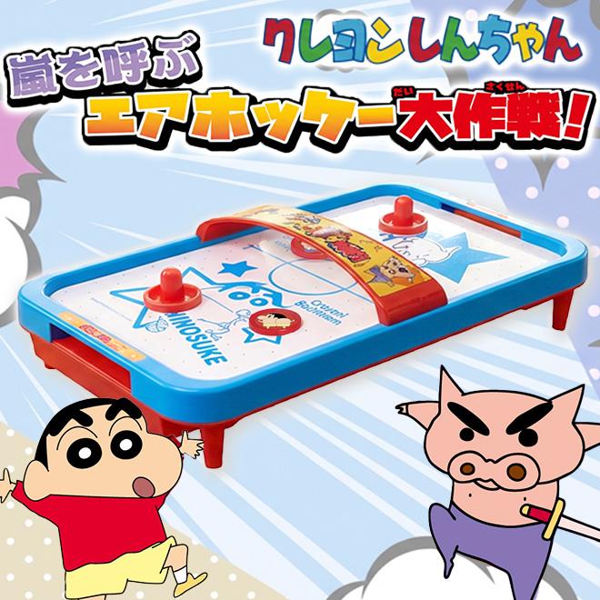 エアーホッケー おもちゃ クレヨンしんちゃん 子供 キッズ エアー