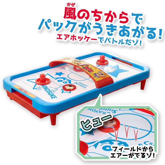エアーホッケー おもちゃ クレヨンしんちゃん 子供 キッズ エアー