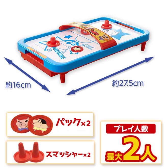 エアーホッケー おもちゃ クレヨンしんちゃん 子供 キッズ エアー