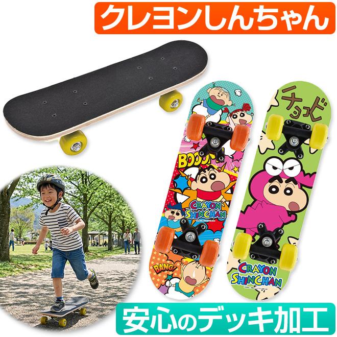 スケボー クレヨンしんちゃん 17インチ スケートボード 初心者 キッズ