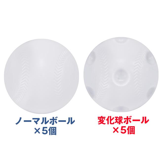 ピッチングマシン おもちゃ 野球 バッティング 変化球 ストレート