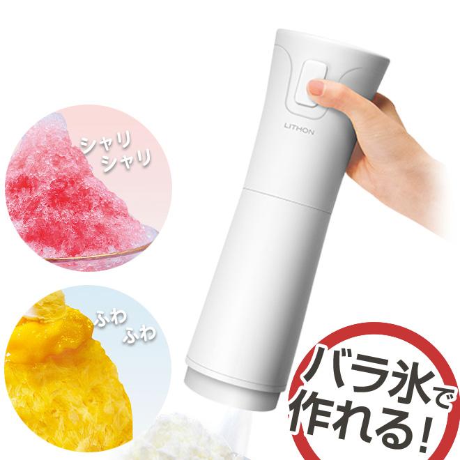 電動かき氷機 ふわふわ バラ氷対応 台湾風 自動 コンパクト 収納 子供