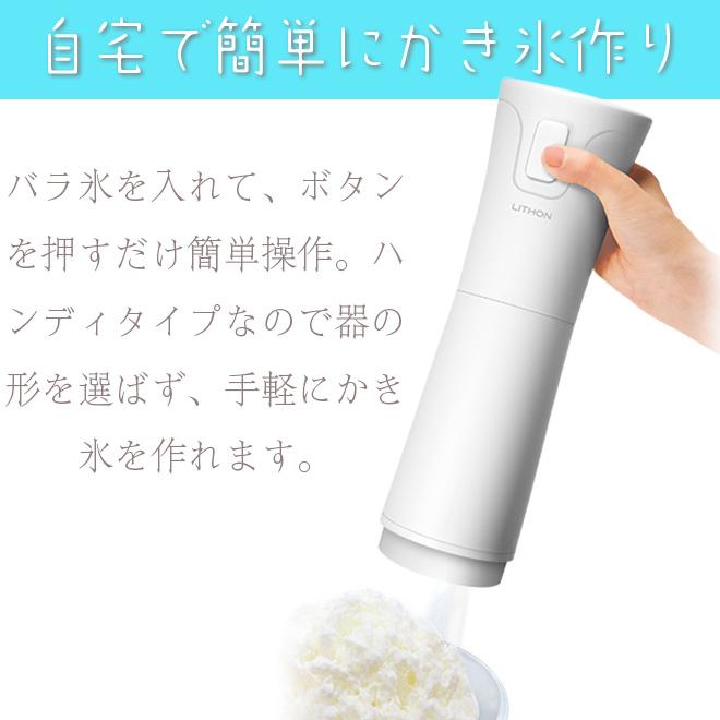 電動かき氷機 ふわふわ バラ氷対応 台湾風 自動 コンパクト 収納 子供
