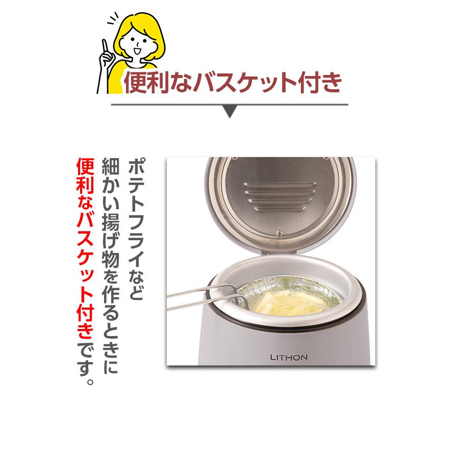 D-STYLIST フライヤー 家庭用 電気 卓上 おひとりフライヤー 0.6 D-STYLIST フライヤー 家庭用 電気 卓上 おひとりフライヤー 0.6