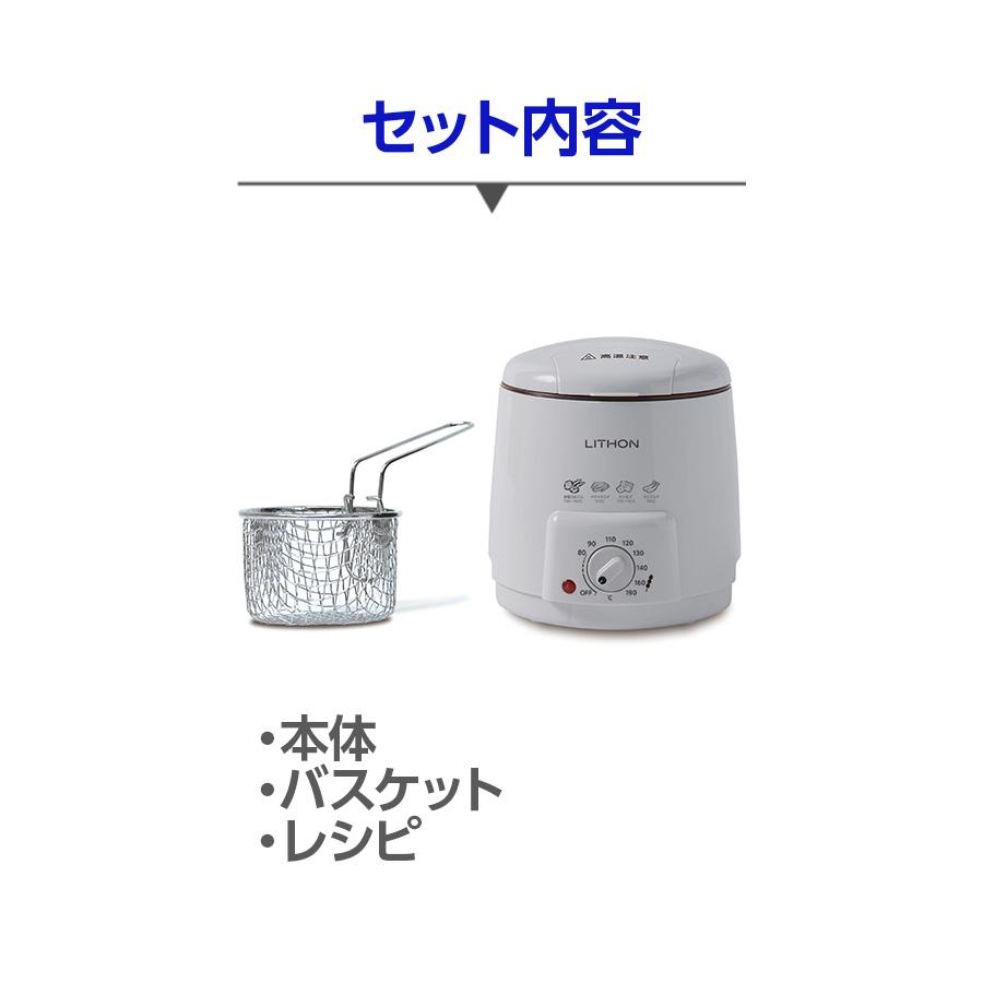 LITHON（ライソン） フライヤー 屋台スイーツメーカー タンフル 温度