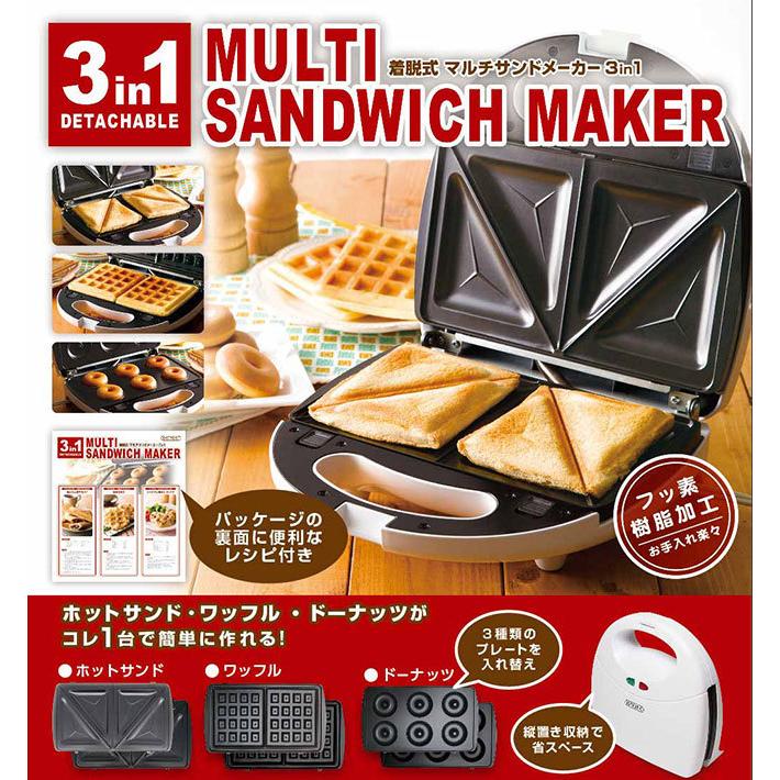 新品 ドーナッツメーカー ワッフルメーカー セット LITHON（ライソン） ホットサンドメーカー 電気 1台で3大活躍 着脱式