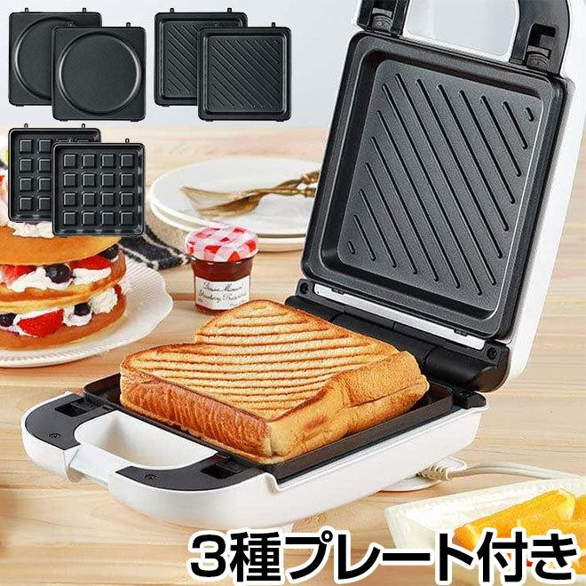 LITHON ホットサンドメーカー 3種のプレート付き 着脱式 厚焼き LITHON ホットサンドメーカー 3種のプレート付き 着脱式 厚焼き
