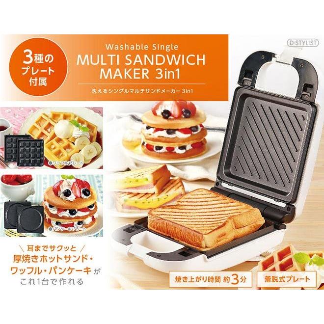 LITHON ホットサンドメーカー 3種のプレート付き 着脱式 厚焼き LITHON ホットサンドメーカー 3種のプレート付き 着脱式 厚焼き