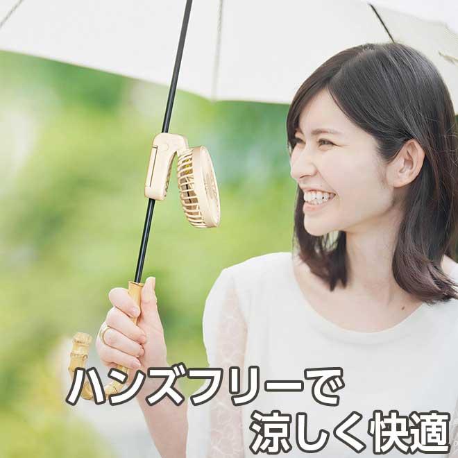 和希そら Vie. ハンズフリーUSBファン 和希そら Vie. ハンズフリーUSBファン