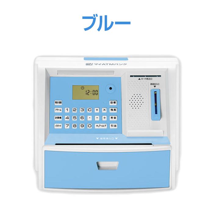 貯金箱 自動計算 Wセキュリティー 硬貨識別 音声付きで本物のATM
